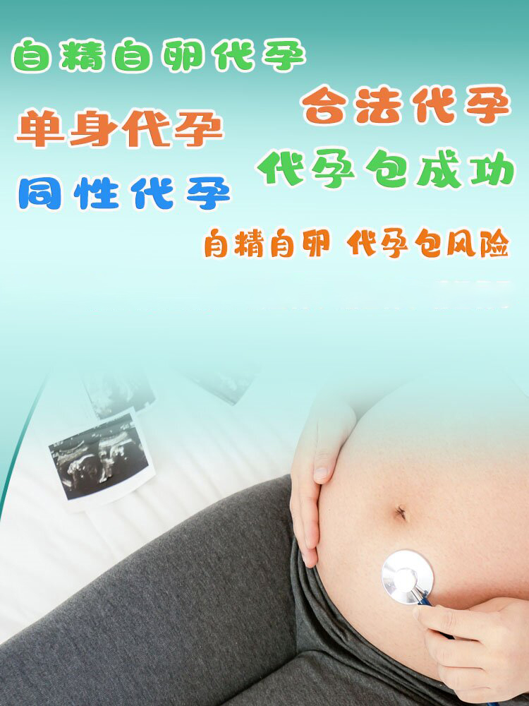 深圳代孕